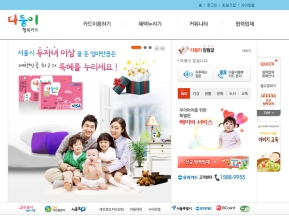 서울 다둥이행복카드					 					 인증 화면